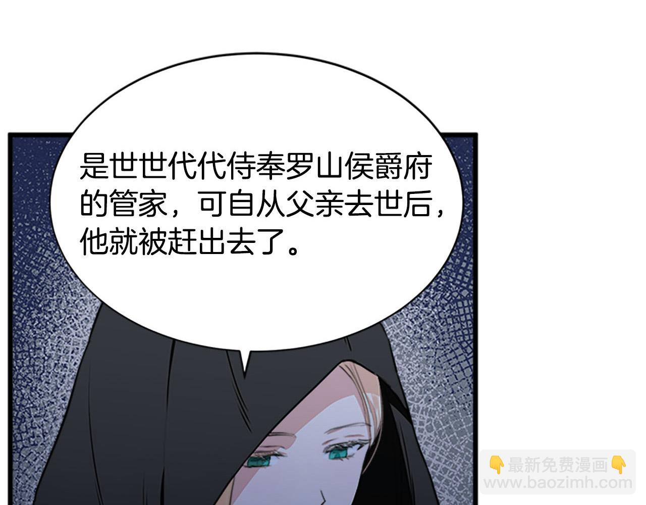 惡女的王座 - 第14話 爲什婚姻只保持兩年？(4/4) - 2