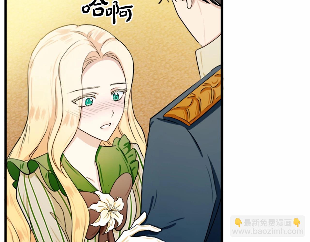 惡女的王座 - 第14話 爲什婚姻只保持兩年？(1/4) - 4