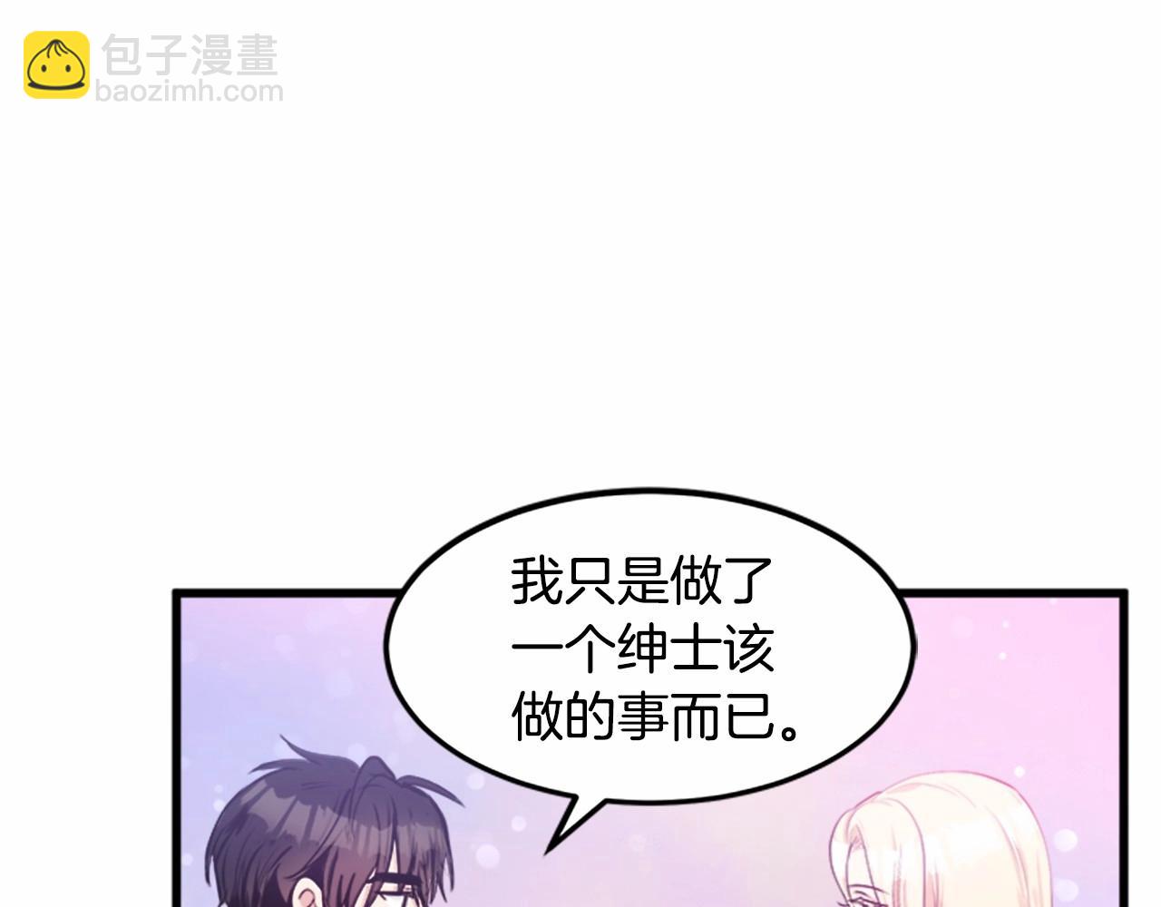 惡女的王座 - 第14話 爲什婚姻只保持兩年？(1/4) - 8