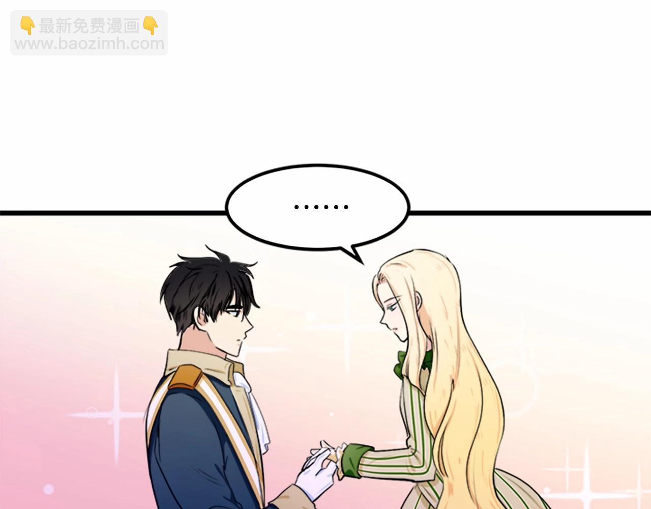 惡女的王座 - 第14話 爲什婚姻只保持兩年？(2/4) - 1