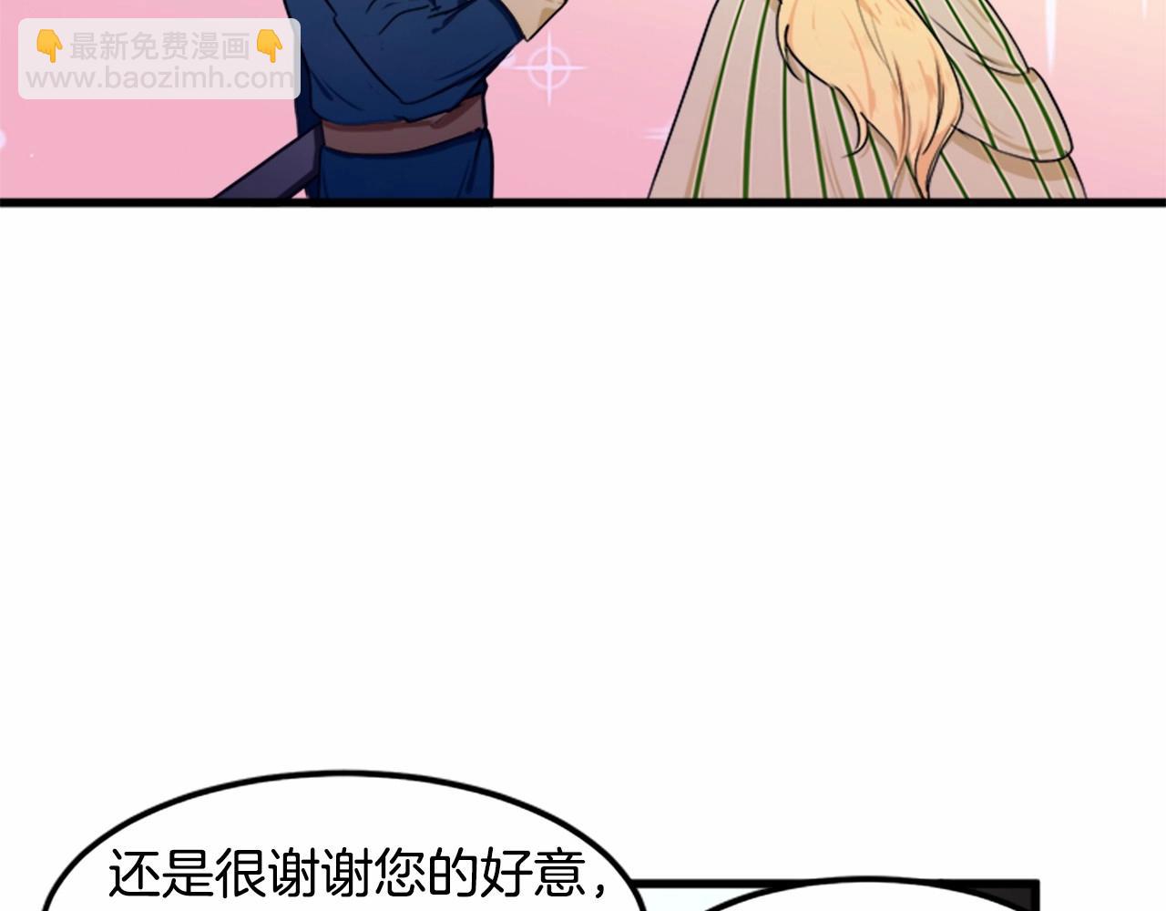 惡女的王座 - 第14話 爲什婚姻只保持兩年？(2/4) - 2