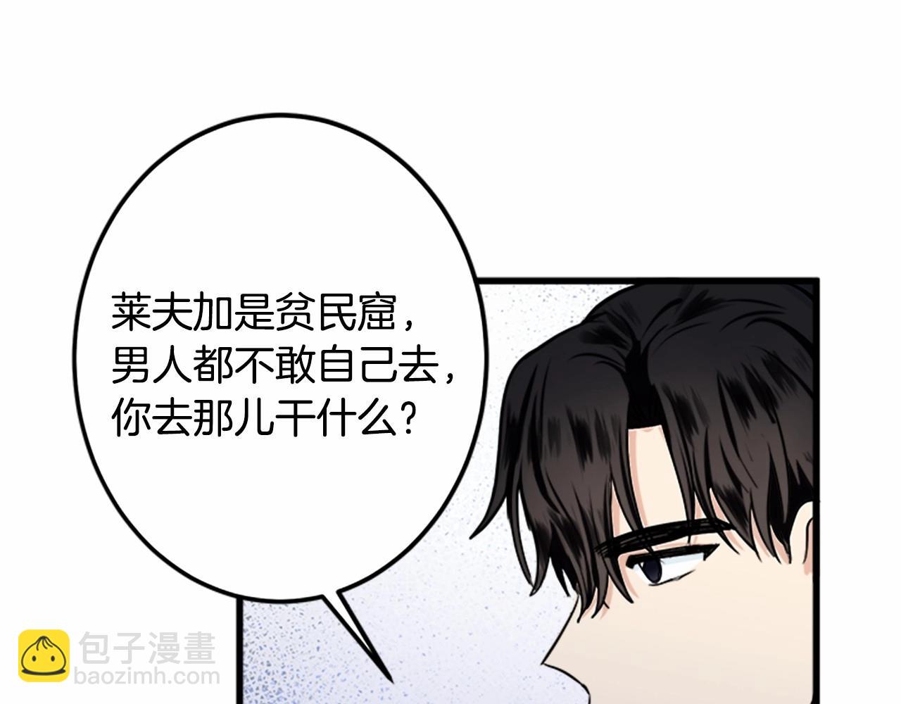 惡女的王座 - 第14話 爲什婚姻只保持兩年？(2/4) - 7