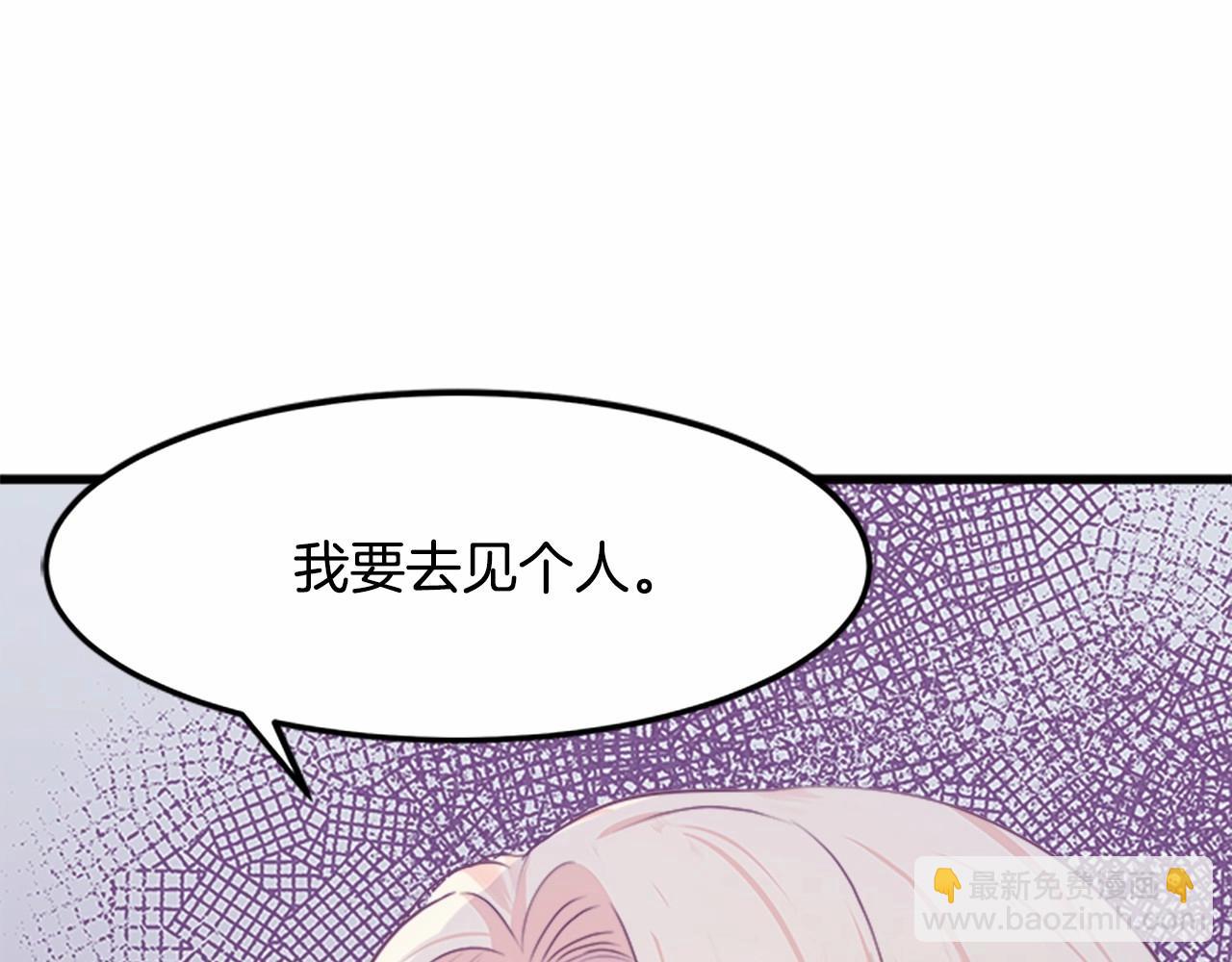 惡女的王座 - 第14話 爲什婚姻只保持兩年？(2/4) - 1