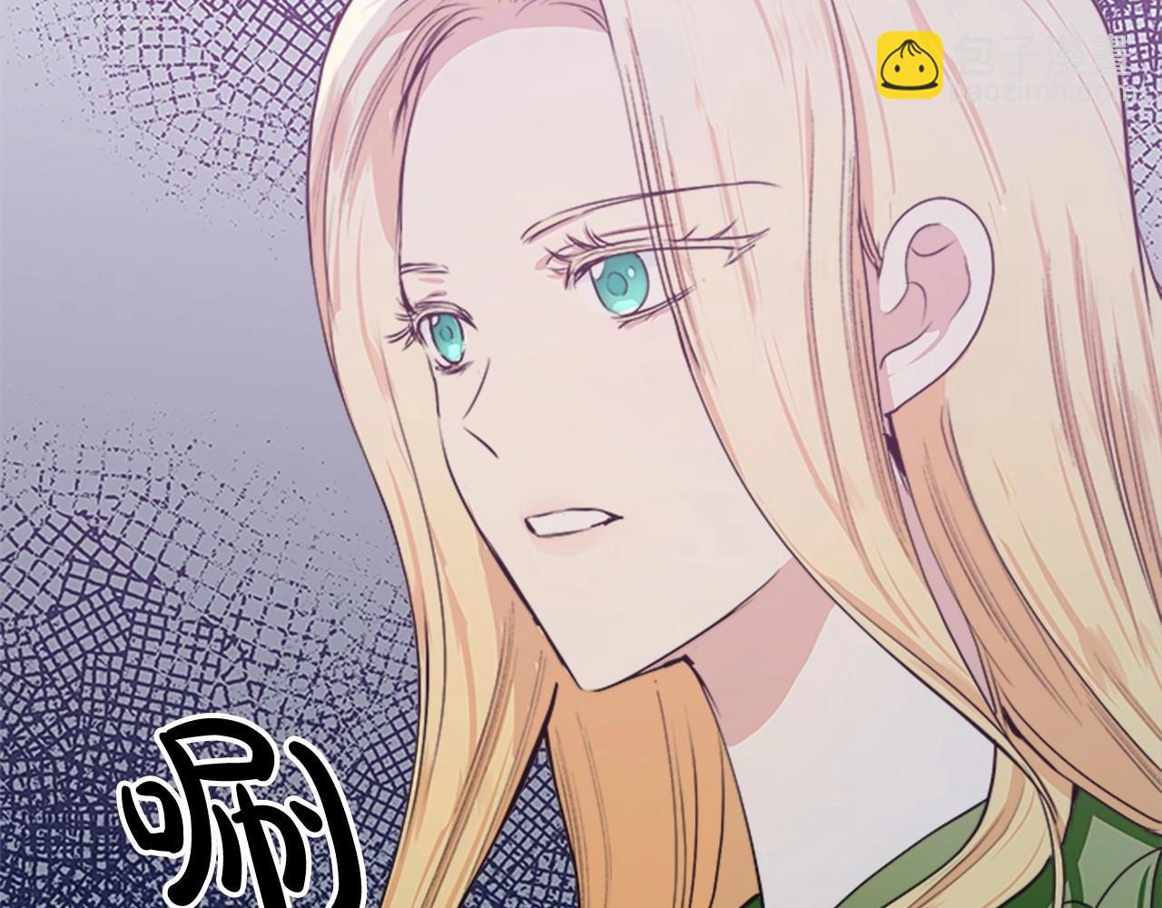 惡女的王座 - 第14話 爲什婚姻只保持兩年？(2/4) - 2