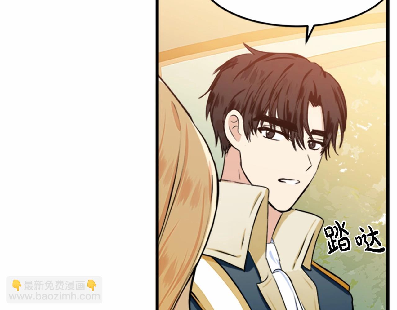 惡女的王座 - 第14話 爲什婚姻只保持兩年？(2/4) - 1