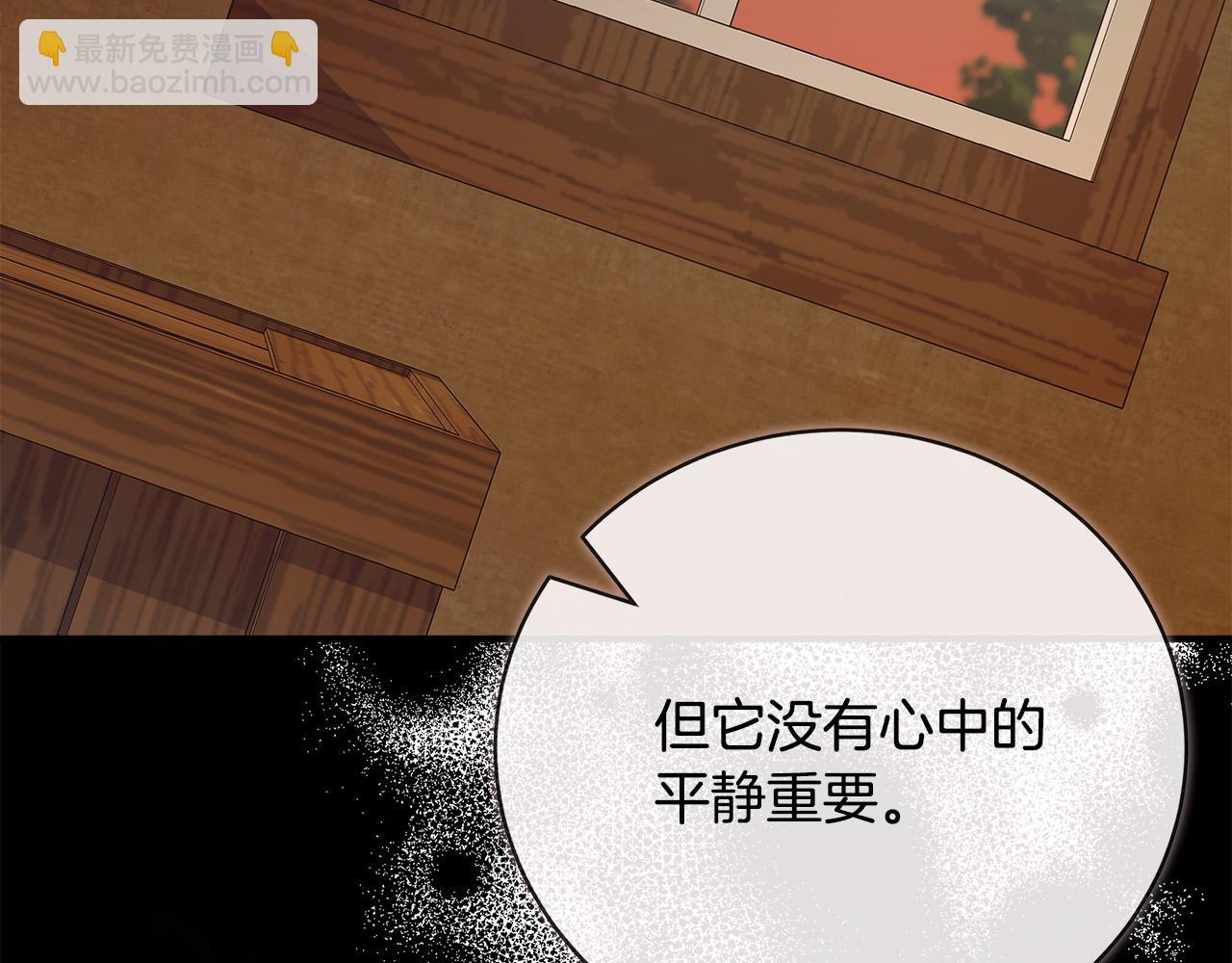 惡女的王座 - 第140話 你不想報仇嗎？(3/6) - 2