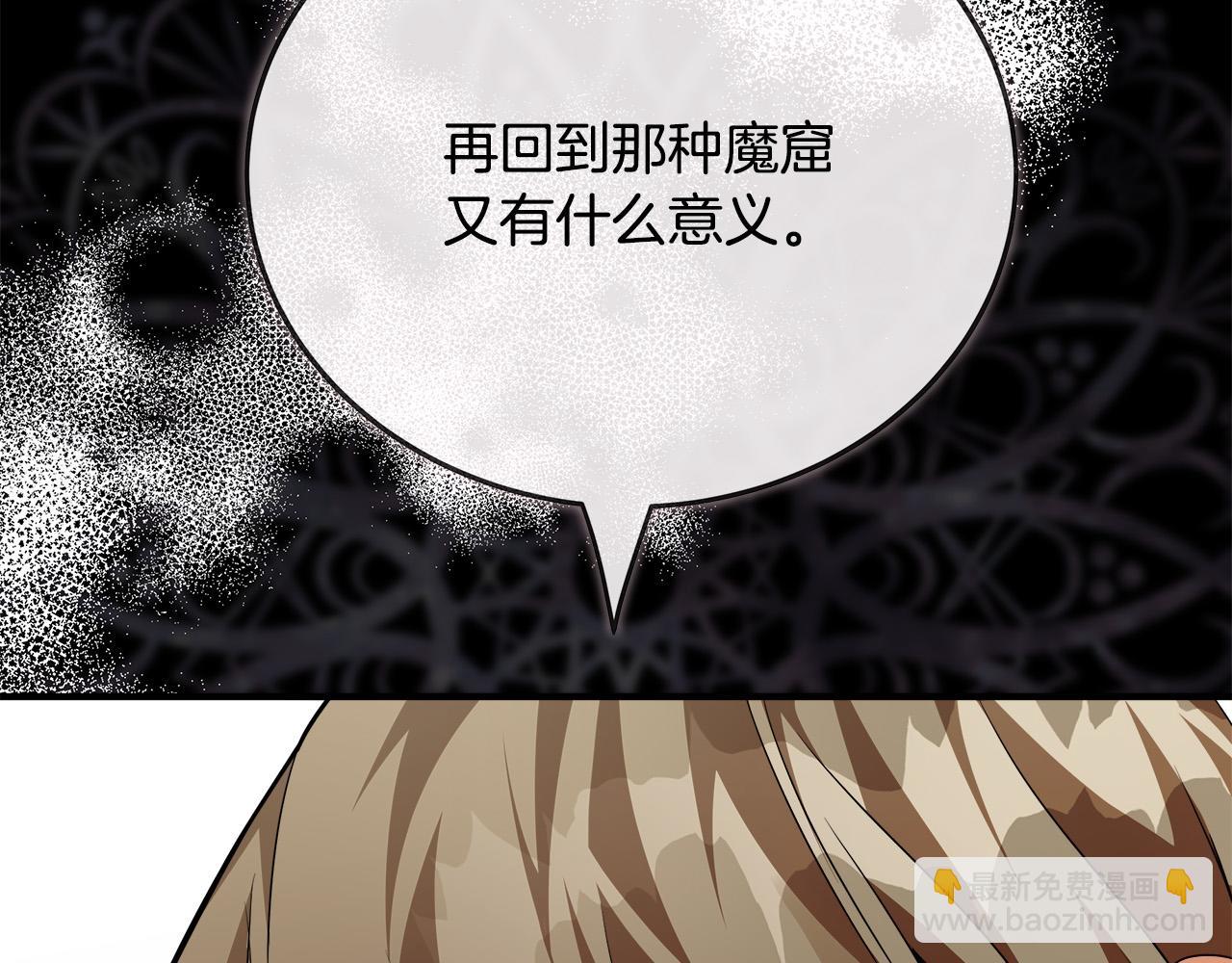 惡女的王座 - 第140話 你不想報仇嗎？(3/6) - 4