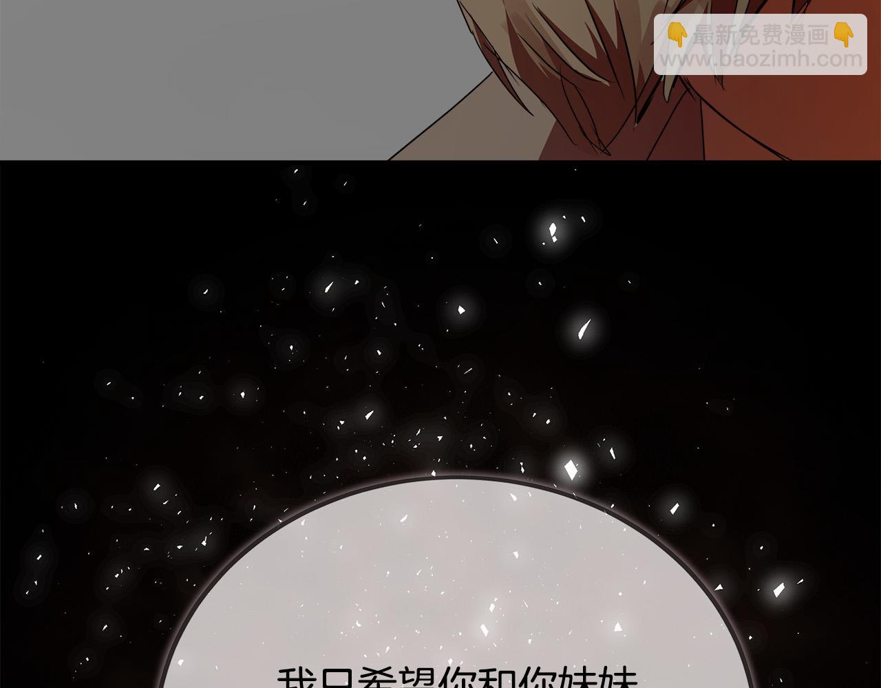 惡女的王座 - 第140話 你不想報仇嗎？(3/6) - 6