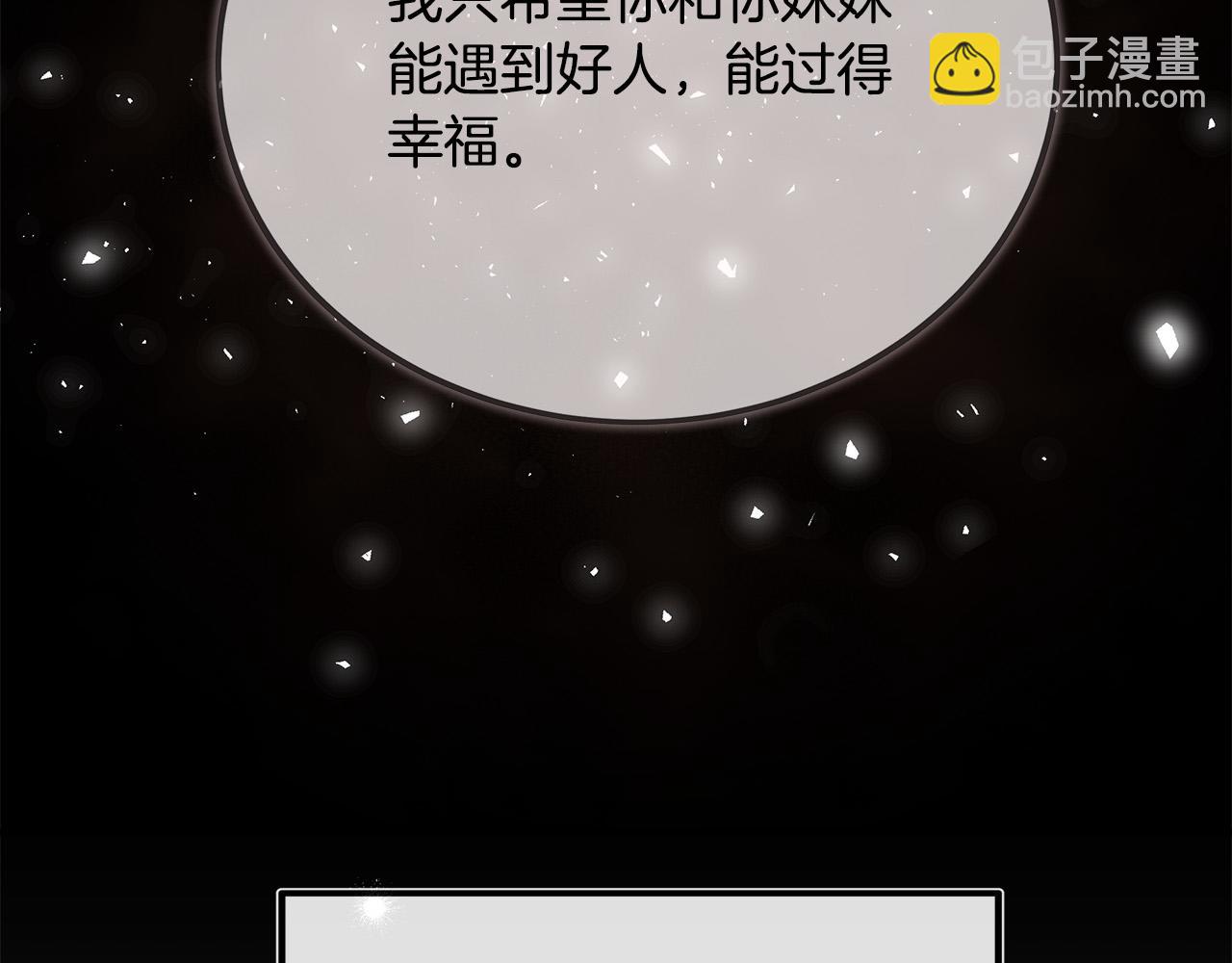 惡女的王座 - 第140話 你不想報仇嗎？(3/6) - 7