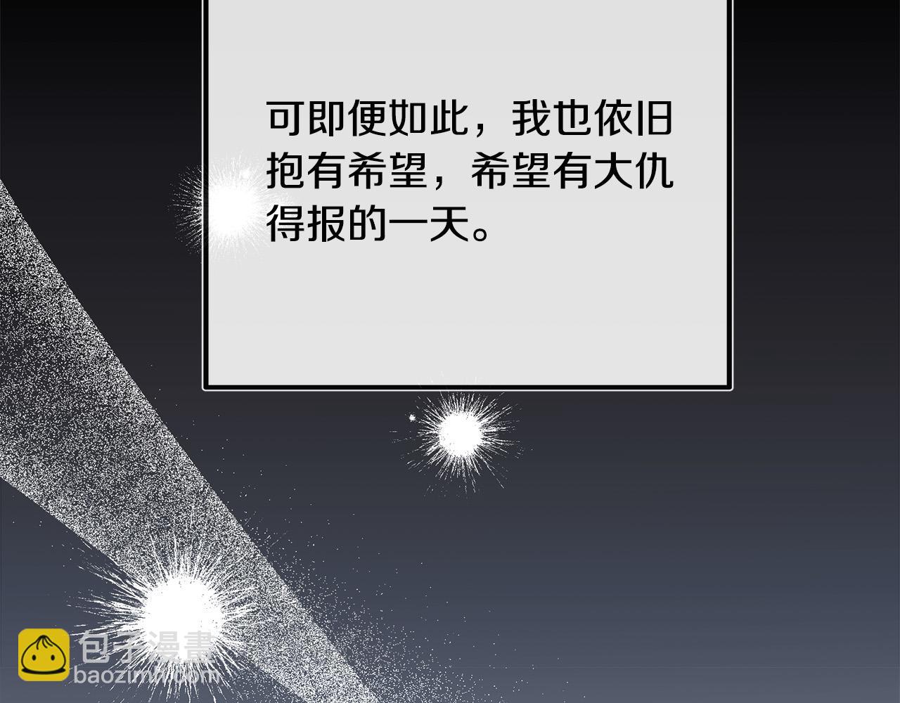 惡女的王座 - 第140話 你不想報仇嗎？(3/6) - 8