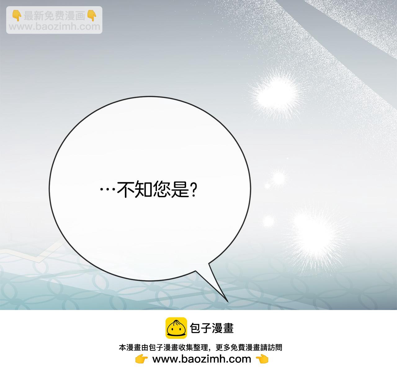 惡女的王座 - 第140話 你不想報仇嗎？(3/6) - 2