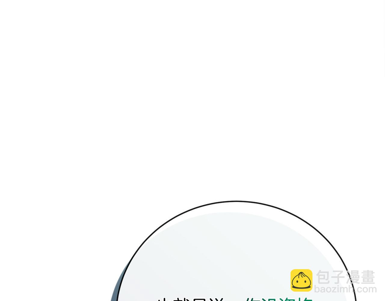 惡女的王座 - 第140話 你不想報仇嗎？(3/6) - 6