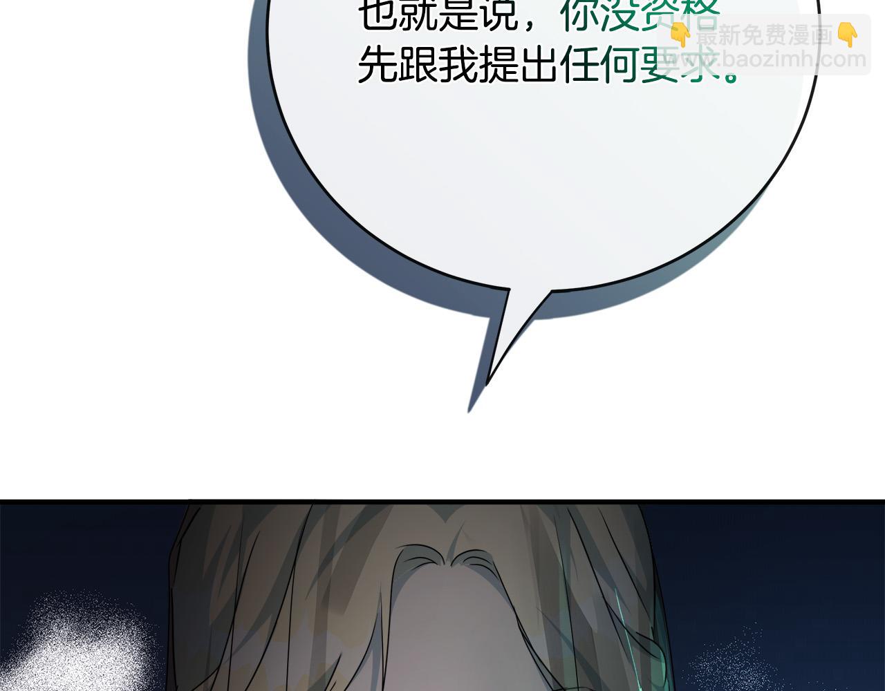 惡女的王座 - 第140話 你不想報仇嗎？(3/6) - 7