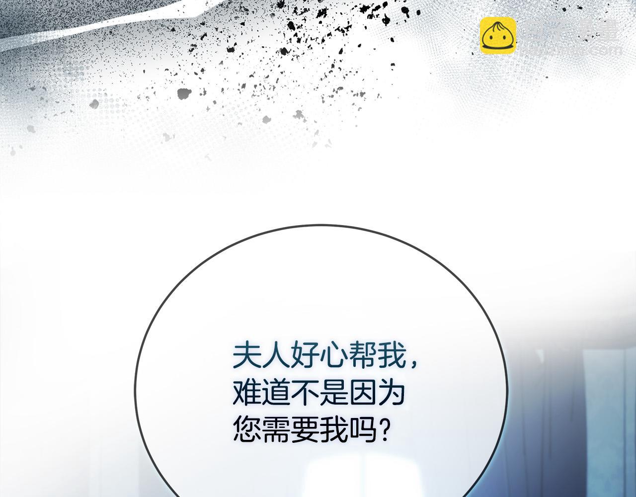 惡女的王座 - 第140話 你不想報仇嗎？(3/6) - 5