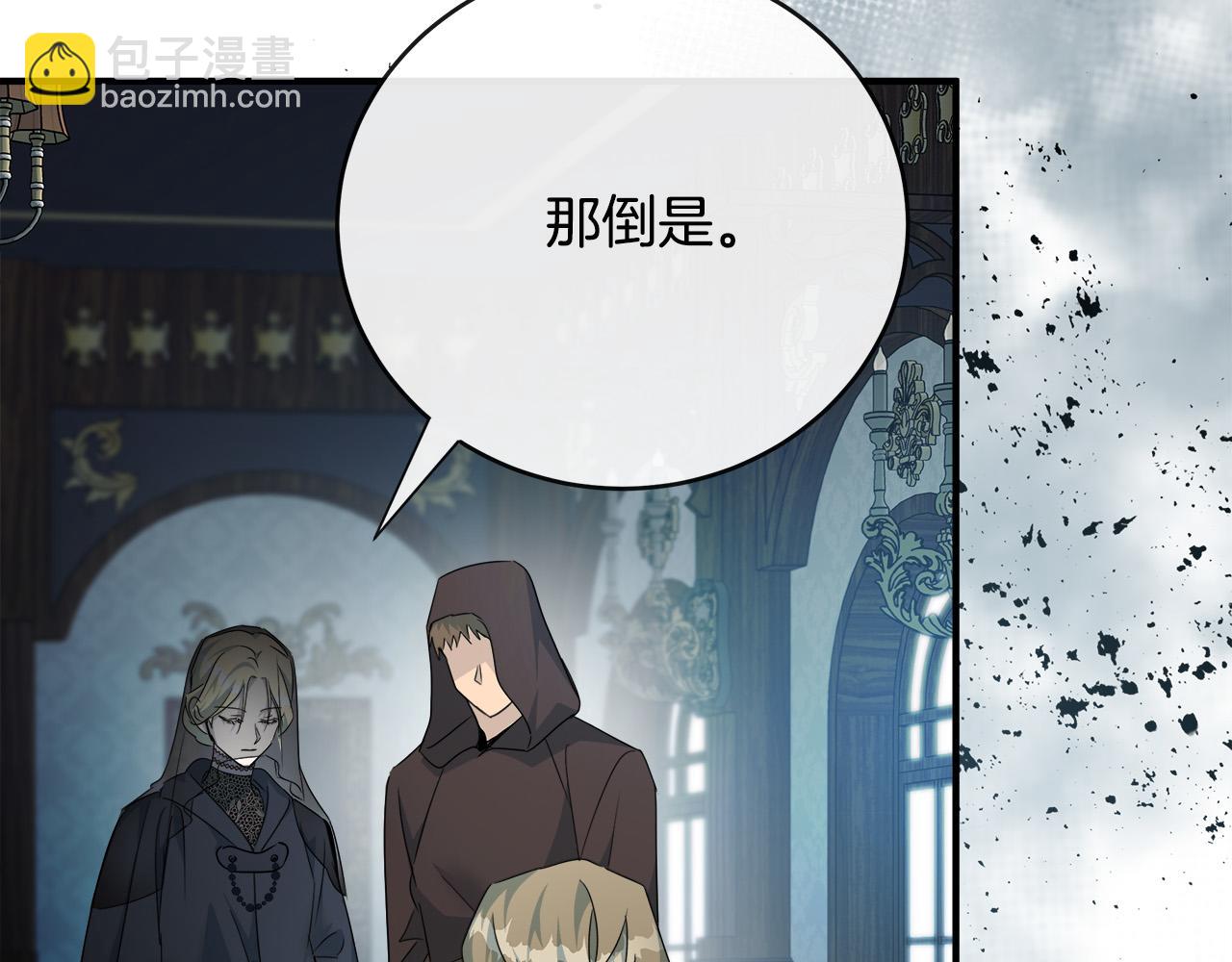 惡女的王座 - 第140話 你不想報仇嗎？(3/6) - 1