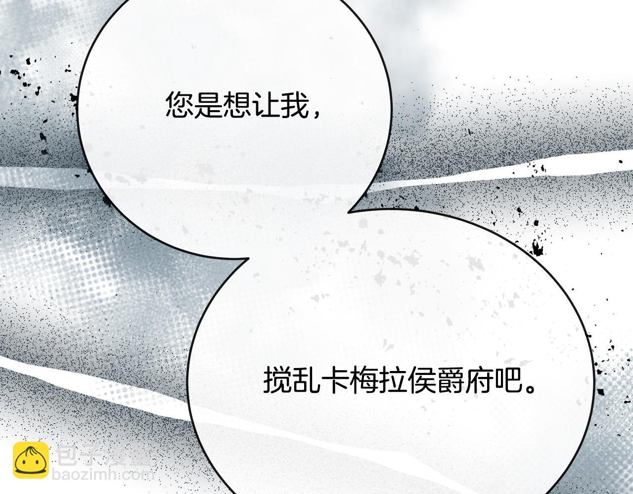 惡女的王座 - 第140話 你不想報仇嗎？(3/6) - 3