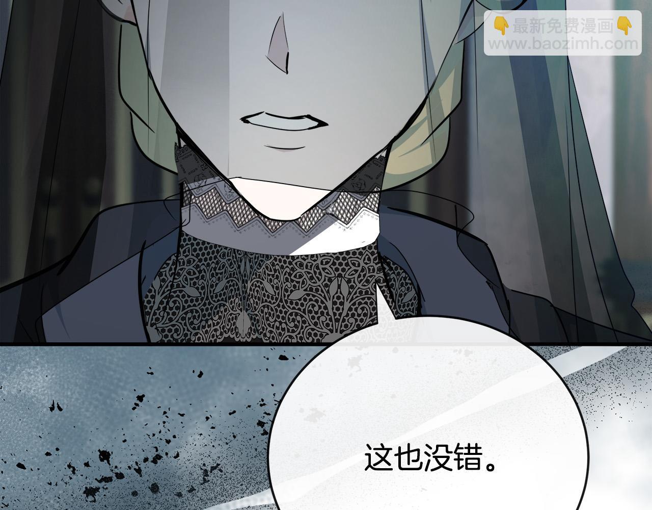 惡女的王座 - 第140話 你不想報仇嗎？(3/6) - 5