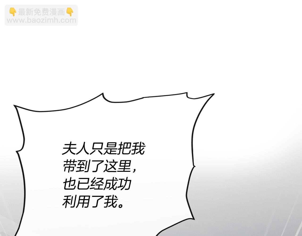 惡女的王座 - 第140話 你不想報仇嗎？(3/6) - 7