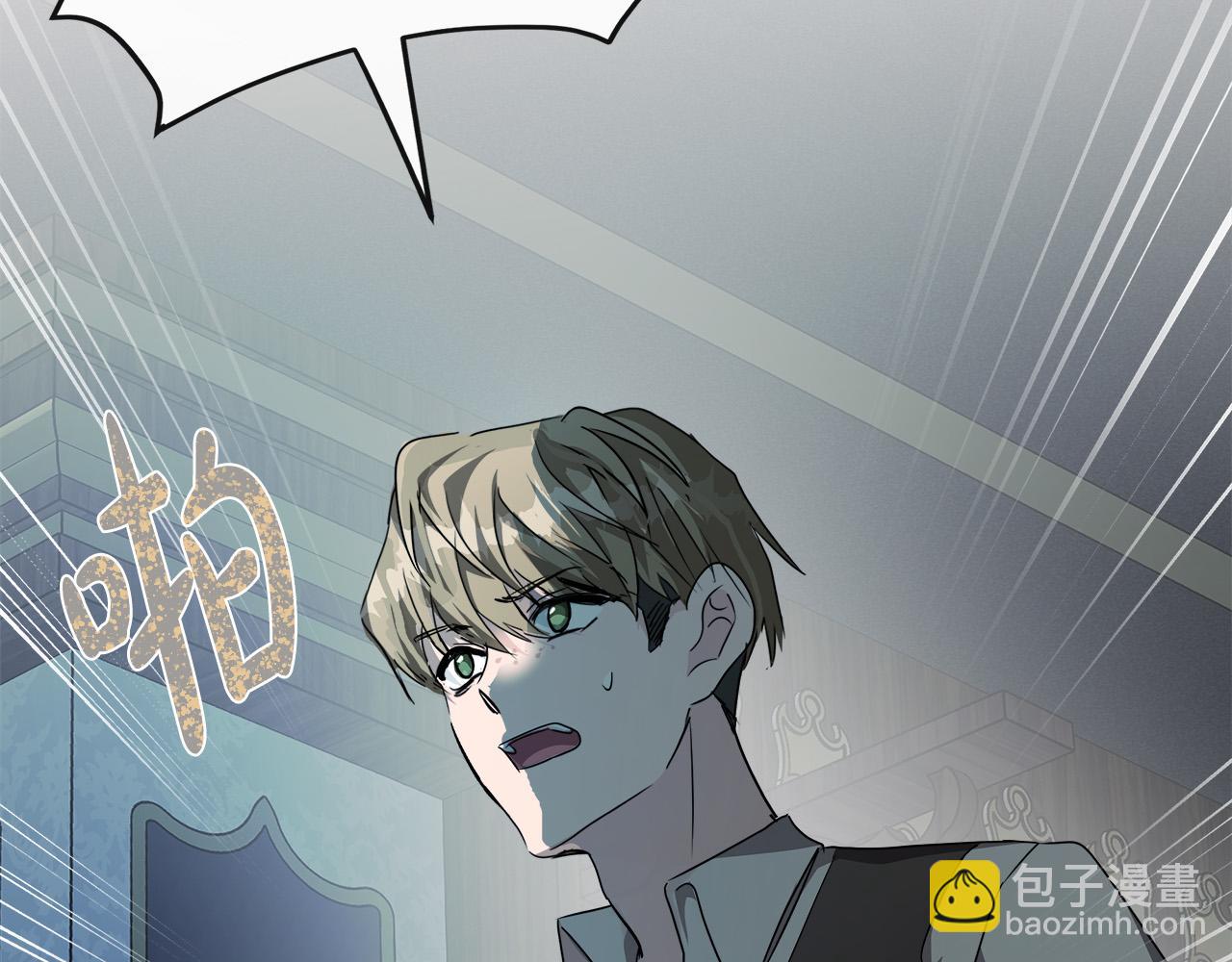 惡女的王座 - 第140話 你不想報仇嗎？(3/6) - 8