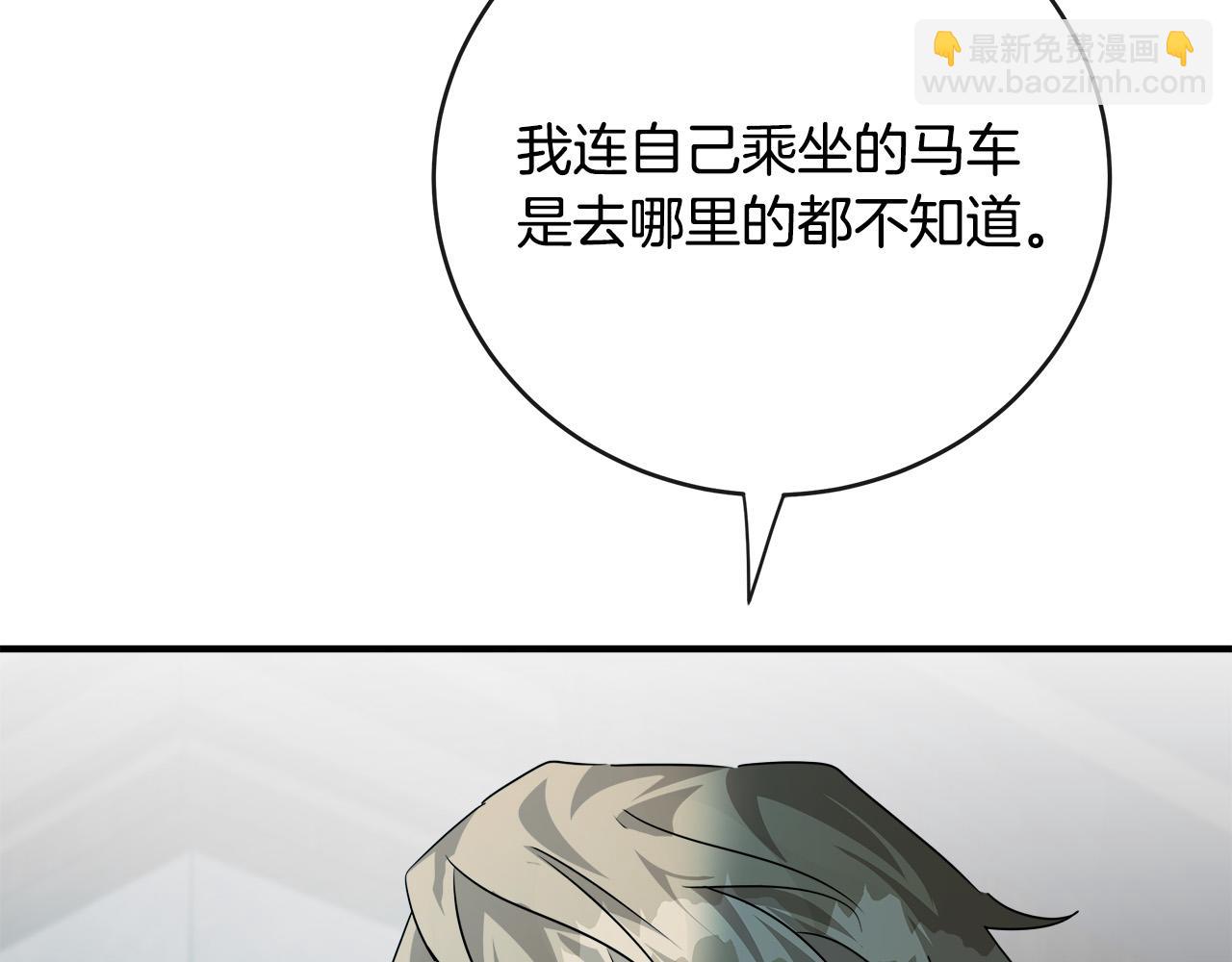 惡女的王座 - 第140話 你不想報仇嗎？(3/6) - 3