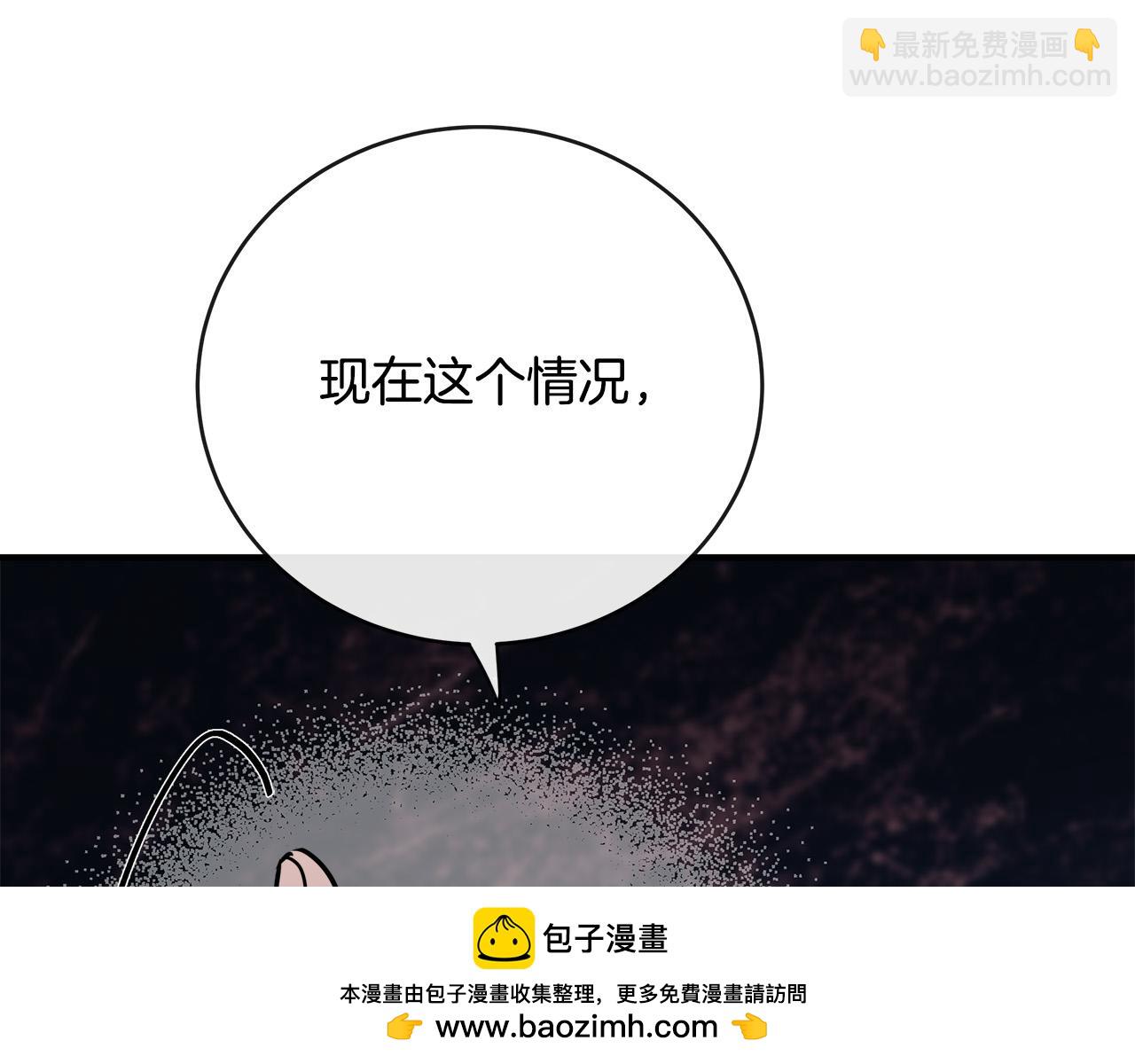 惡女的王座 - 第140話 你不想報仇嗎？(3/6) - 6