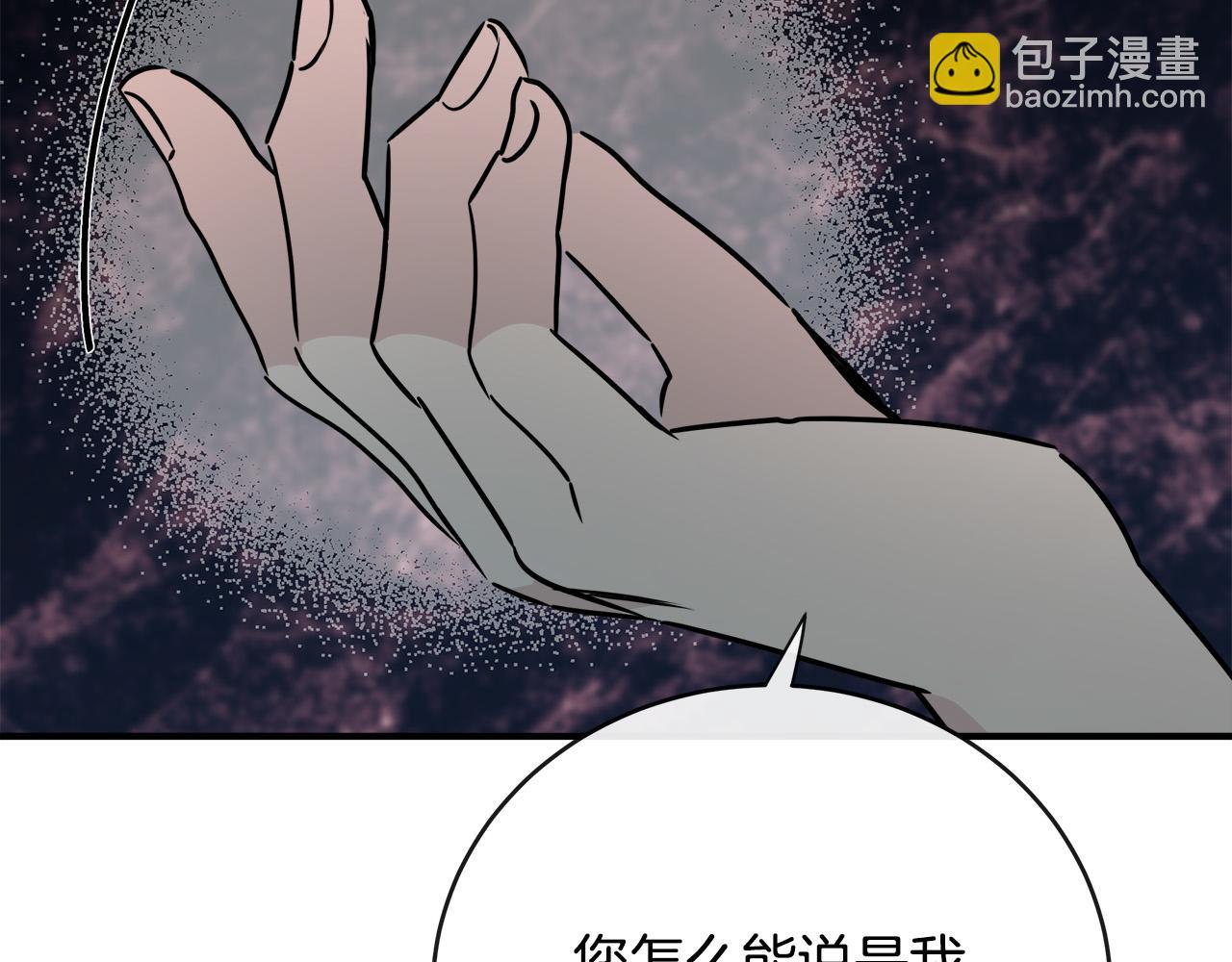 惡女的王座 - 第140話 你不想報仇嗎？(4/6) - 5