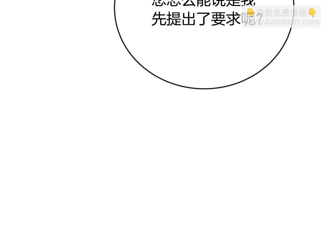 惡女的王座 - 第140話 你不想報仇嗎？(4/6) - 6