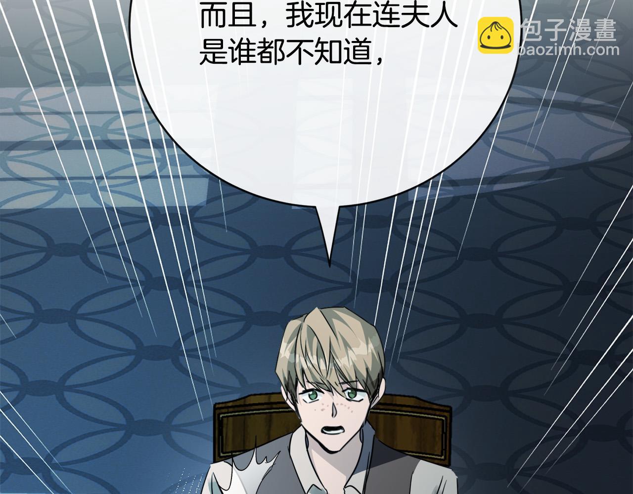 惡女的王座 - 第140話 你不想報仇嗎？(4/6) - 8