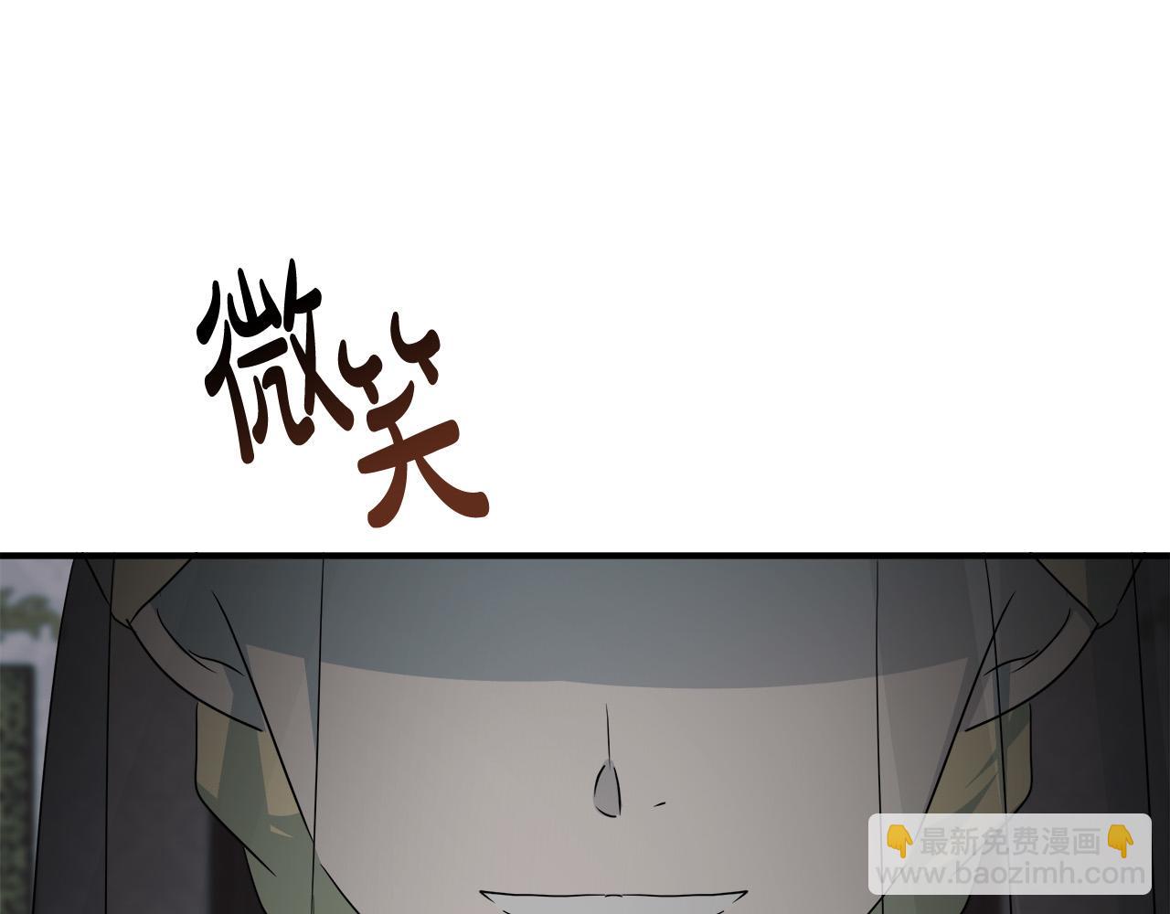 惡女的王座 - 第140話 你不想報仇嗎？(4/6) - 2