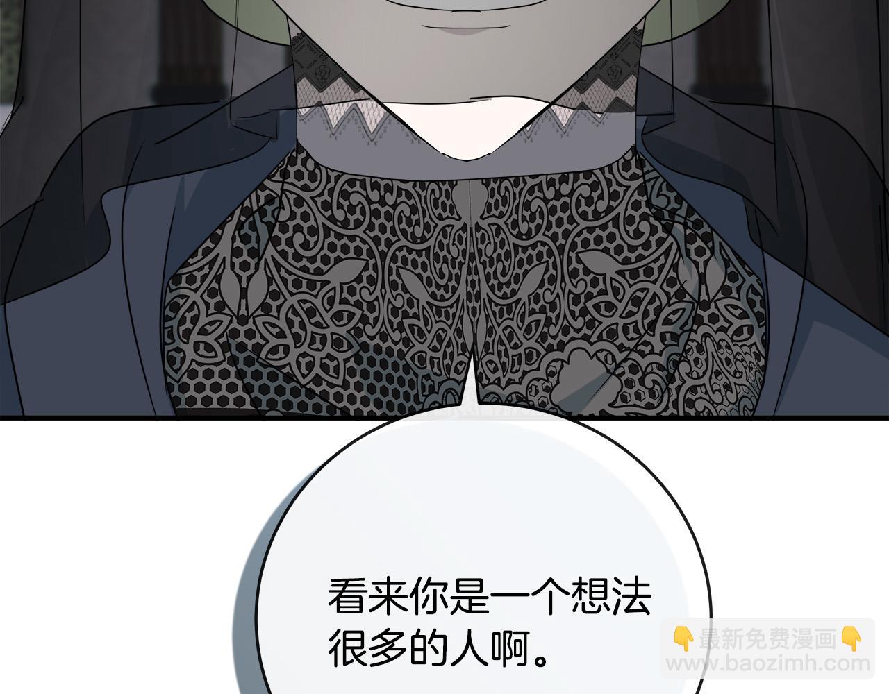 惡女的王座 - 第140話 你不想報仇嗎？(4/6) - 3