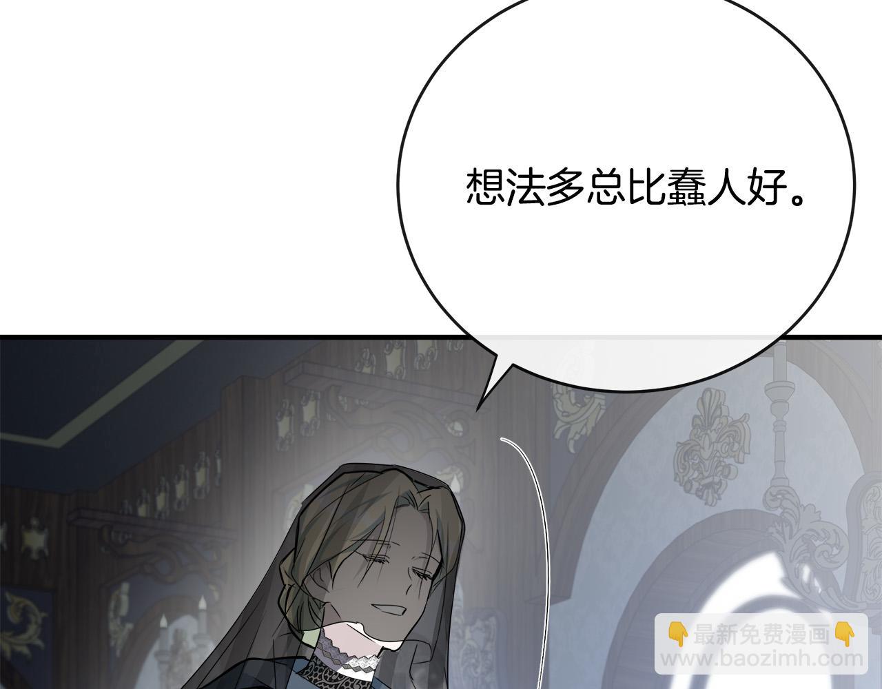 惡女的王座 - 第140話 你不想報仇嗎？(4/6) - 5