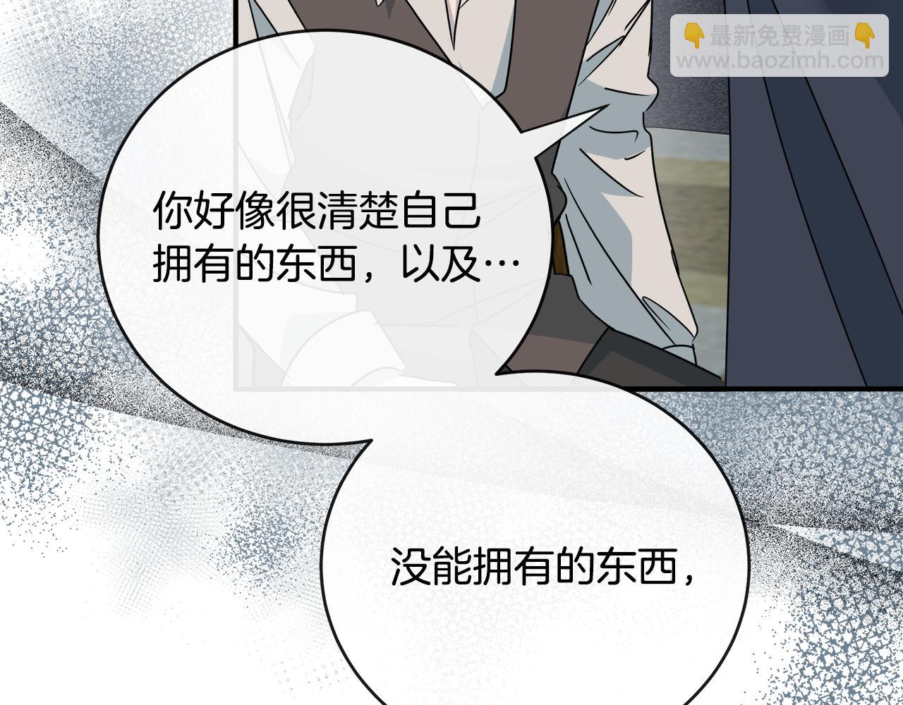 惡女的王座 - 第140話 你不想報仇嗎？(4/6) - 1