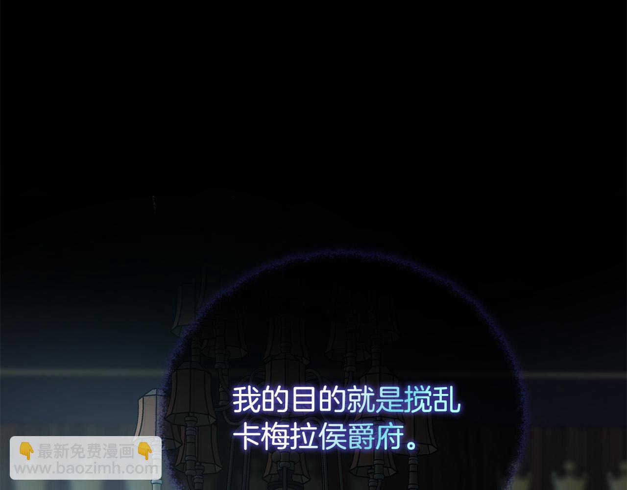 惡女的王座 - 第140話 你不想報仇嗎？(4/6) - 5