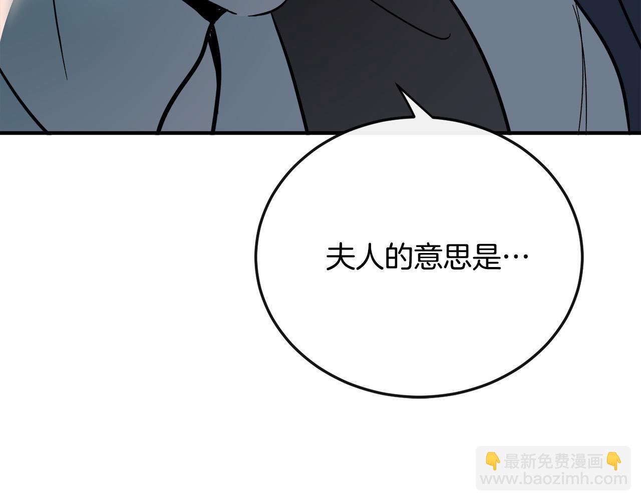 惡女的王座 - 第140話 你不想報仇嗎？(4/6) - 3