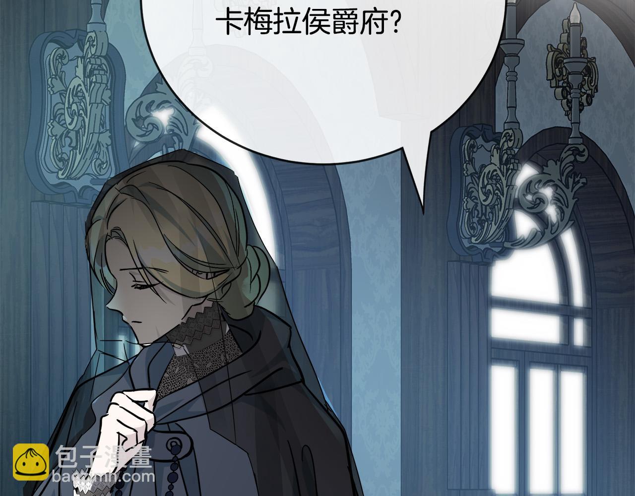 惡女的王座 - 第140話 你不想報仇嗎？(4/6) - 5