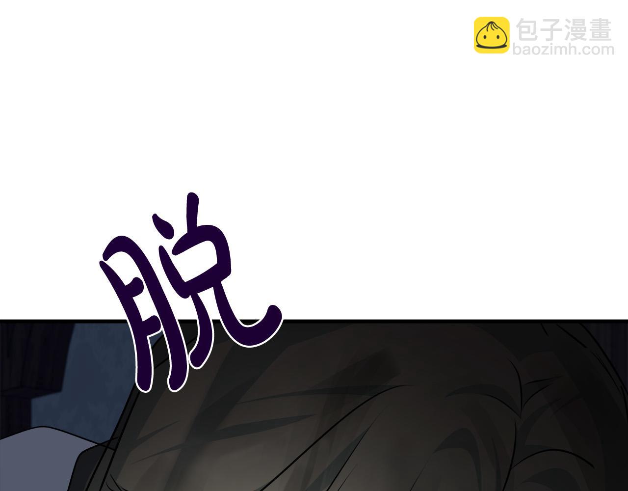 惡女的王座 - 第140話 你不想報仇嗎？(1/6) - 3