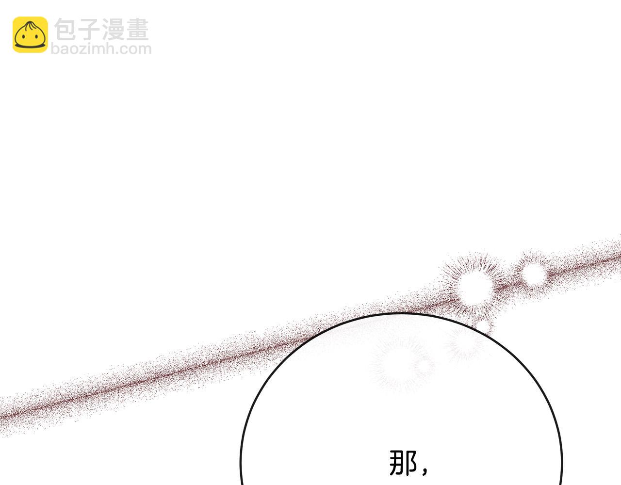 惡女的王座 - 第140話 你不想報仇嗎？(4/6) - 1