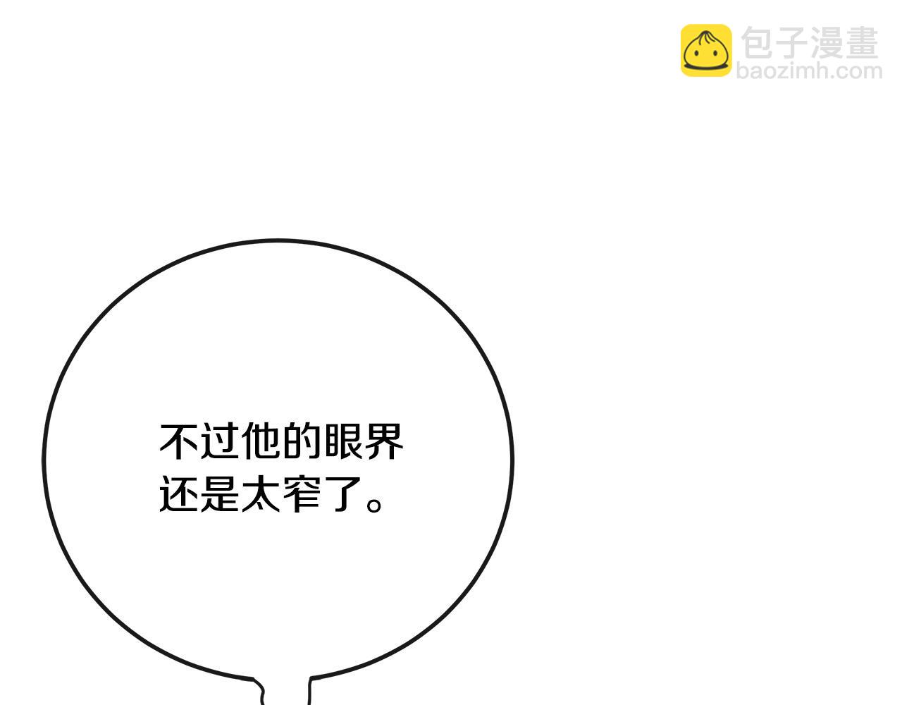 惡女的王座 - 第140話 你不想報仇嗎？(5/6) - 7