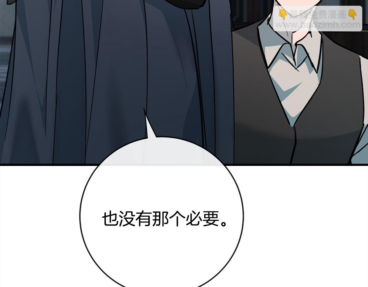 惡女的王座 - 第140話 你不想報仇嗎？(5/6) - 5