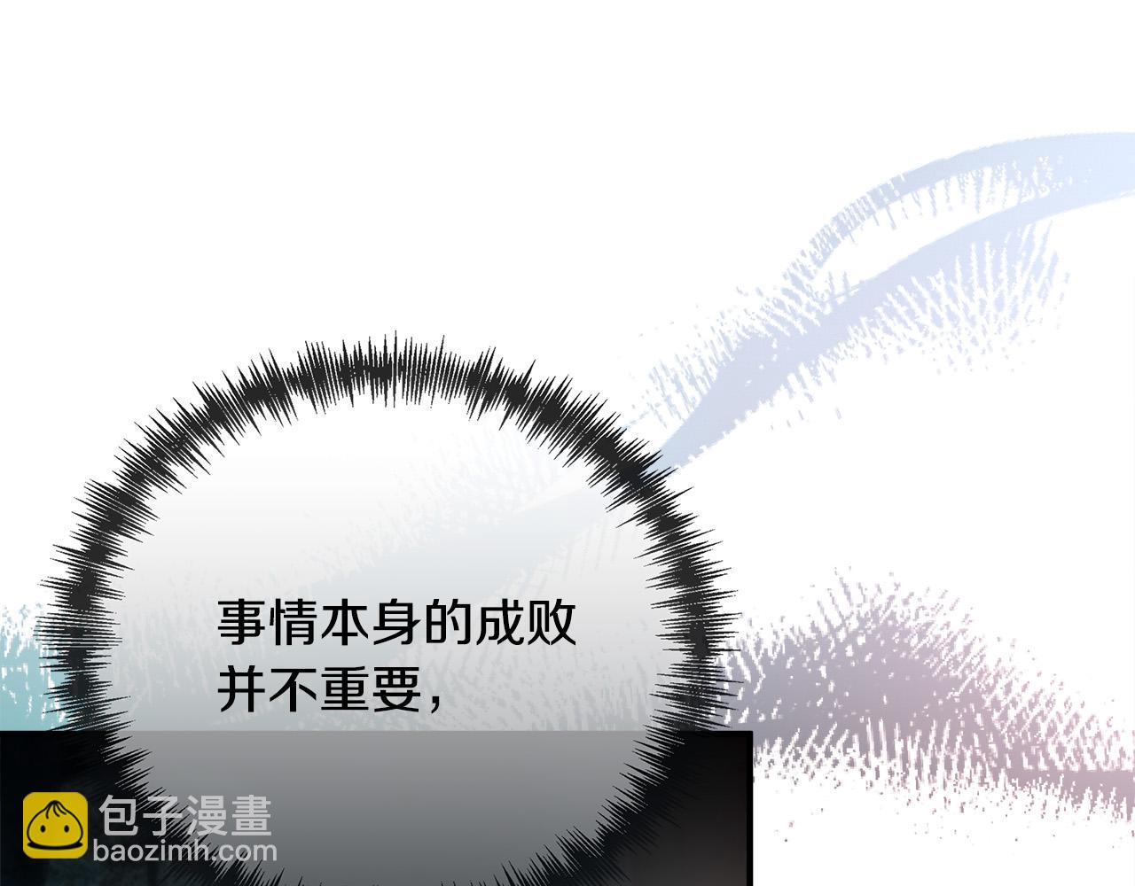 惡女的王座 - 第140話 你不想報仇嗎？(5/6) - 7