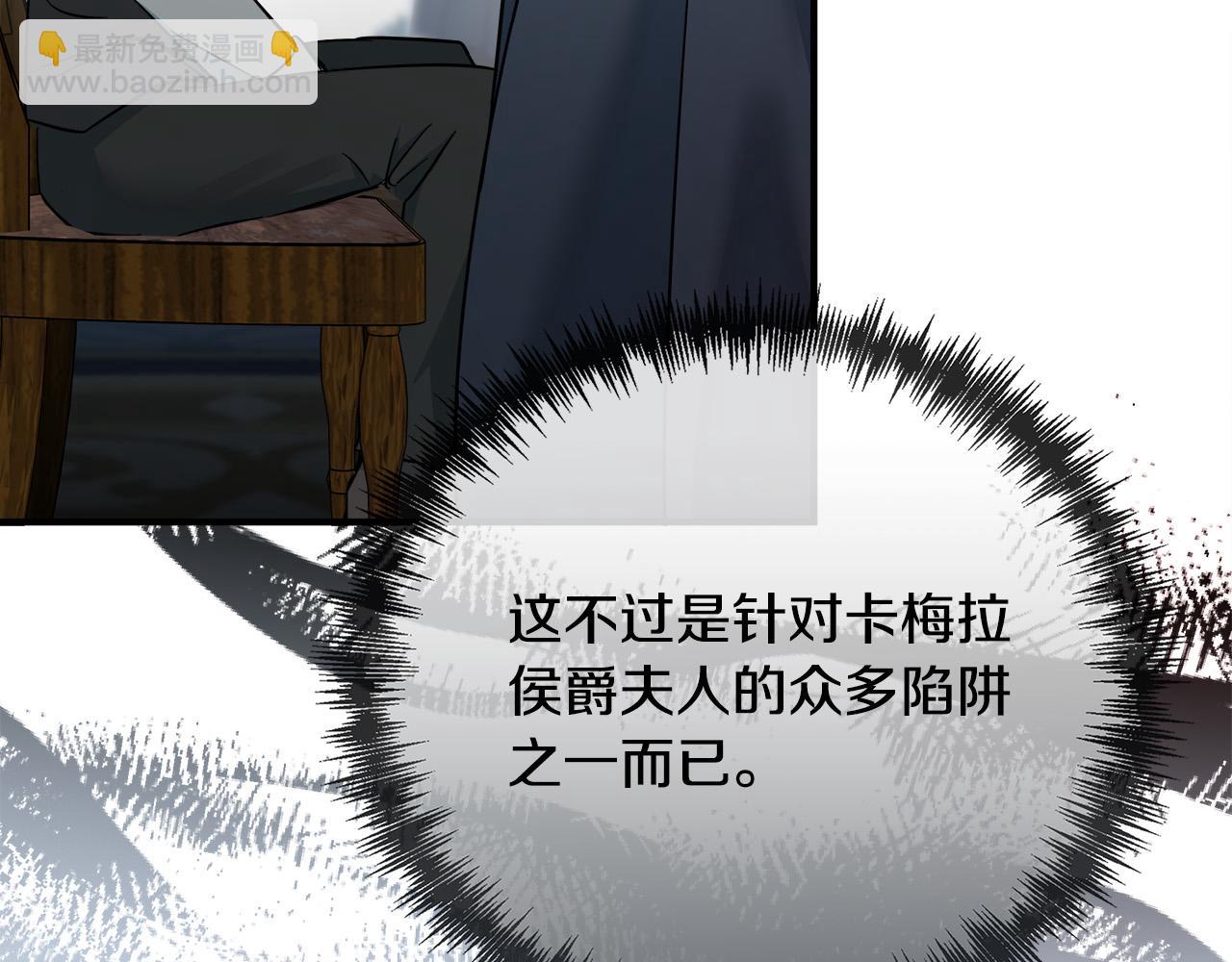 惡女的王座 - 第140話 你不想報仇嗎？(5/6) - 1