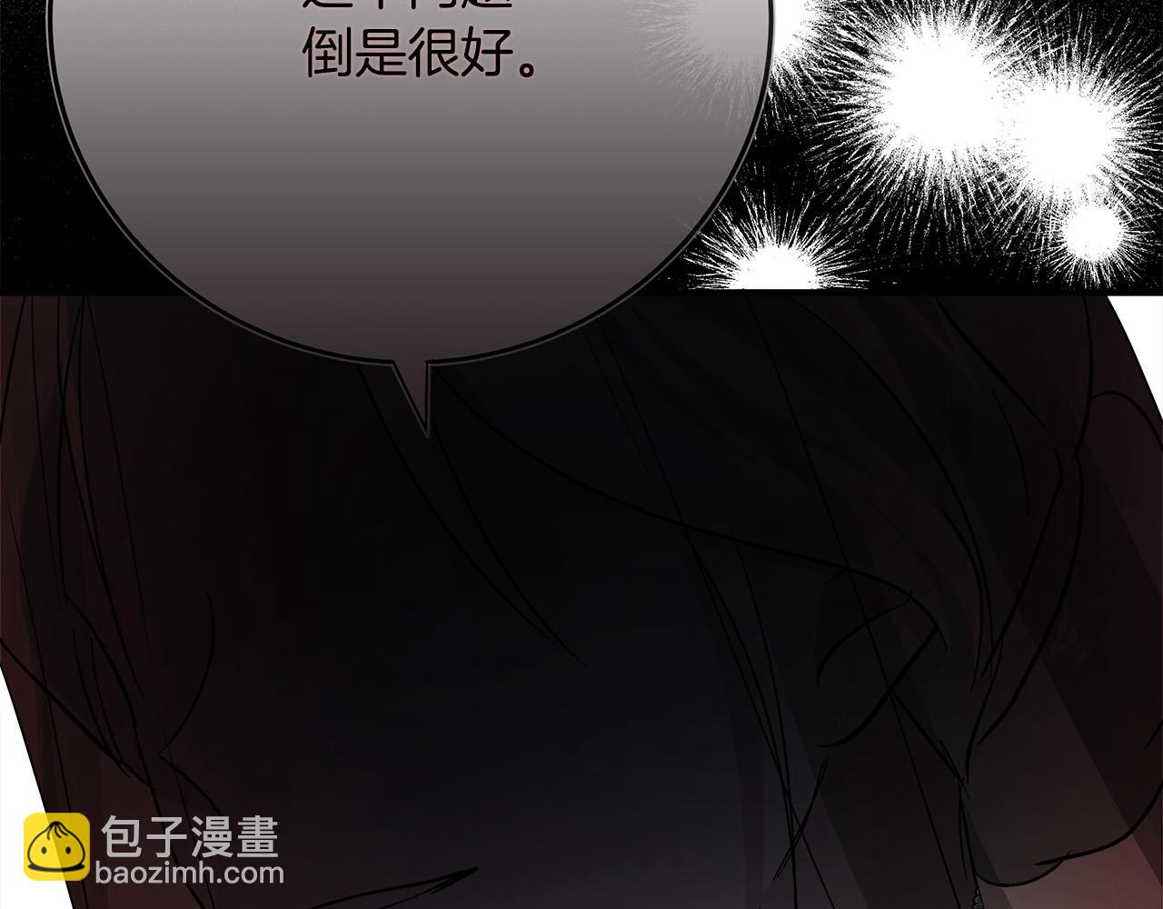 惡女的王座 - 第140話 你不想報仇嗎？(5/6) - 5