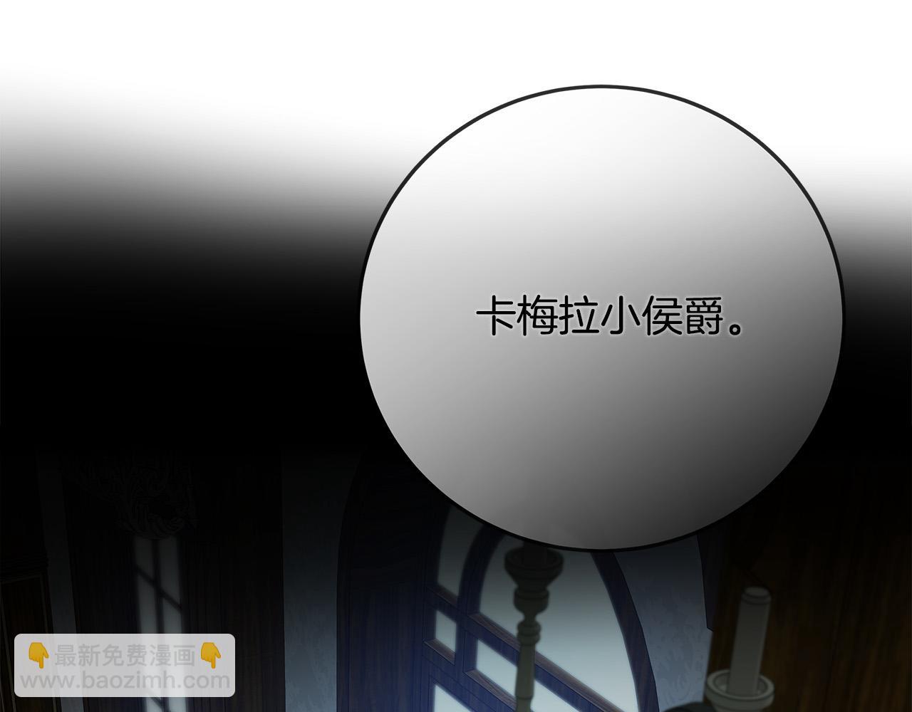 惡女的王座 - 第140話 你不想報仇嗎？(5/6) - 8