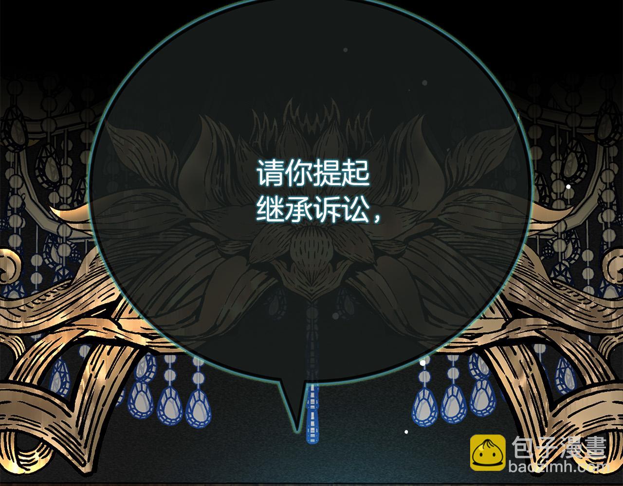 惡女的王座 - 第140話 你不想報仇嗎？(5/6) - 2