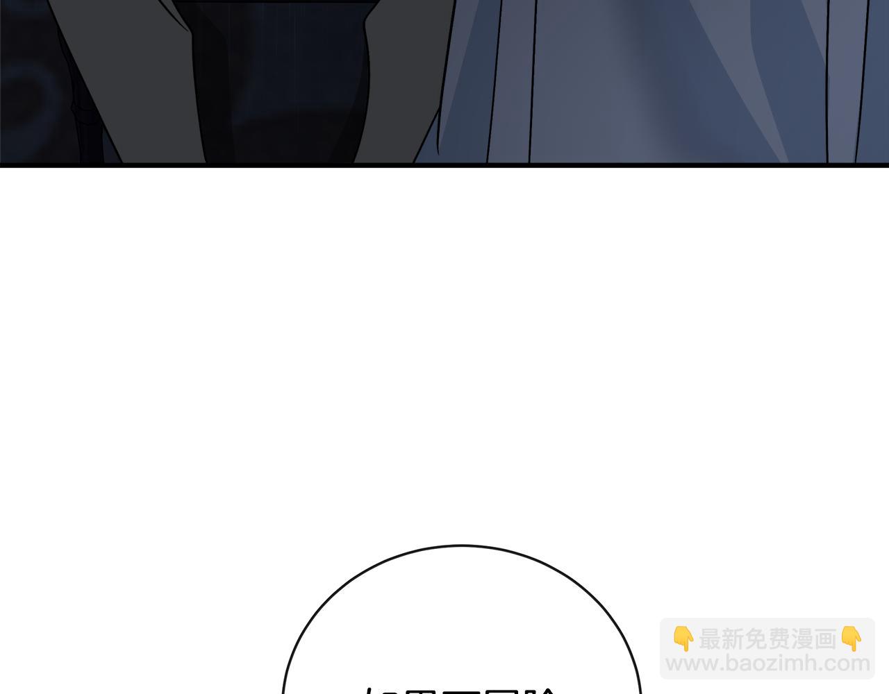 惡女的王座 - 第140話 你不想報仇嗎？(6/6) - 3