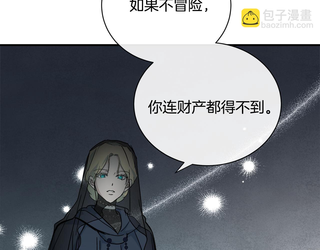 惡女的王座 - 第140話 你不想報仇嗎？(6/6) - 1