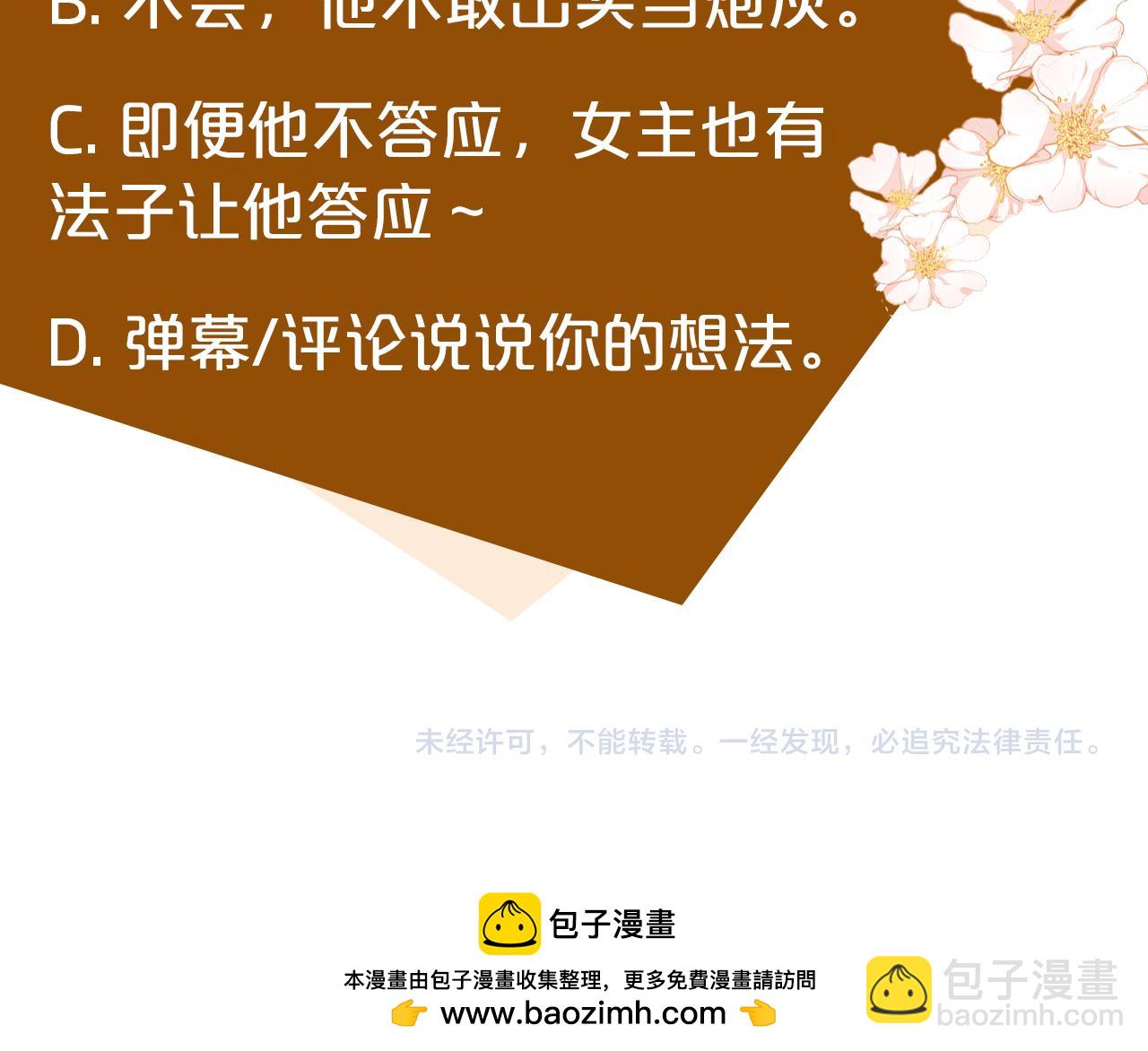 惡女的王座 - 第140話 你不想報仇嗎？(6/6) - 2