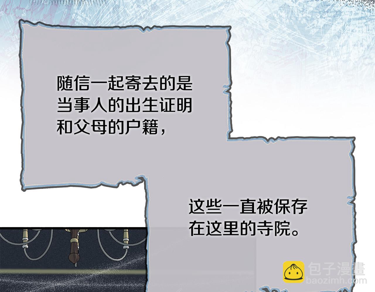 惡女的王座 - 第140話 你不想報仇嗎？(1/6) - 6