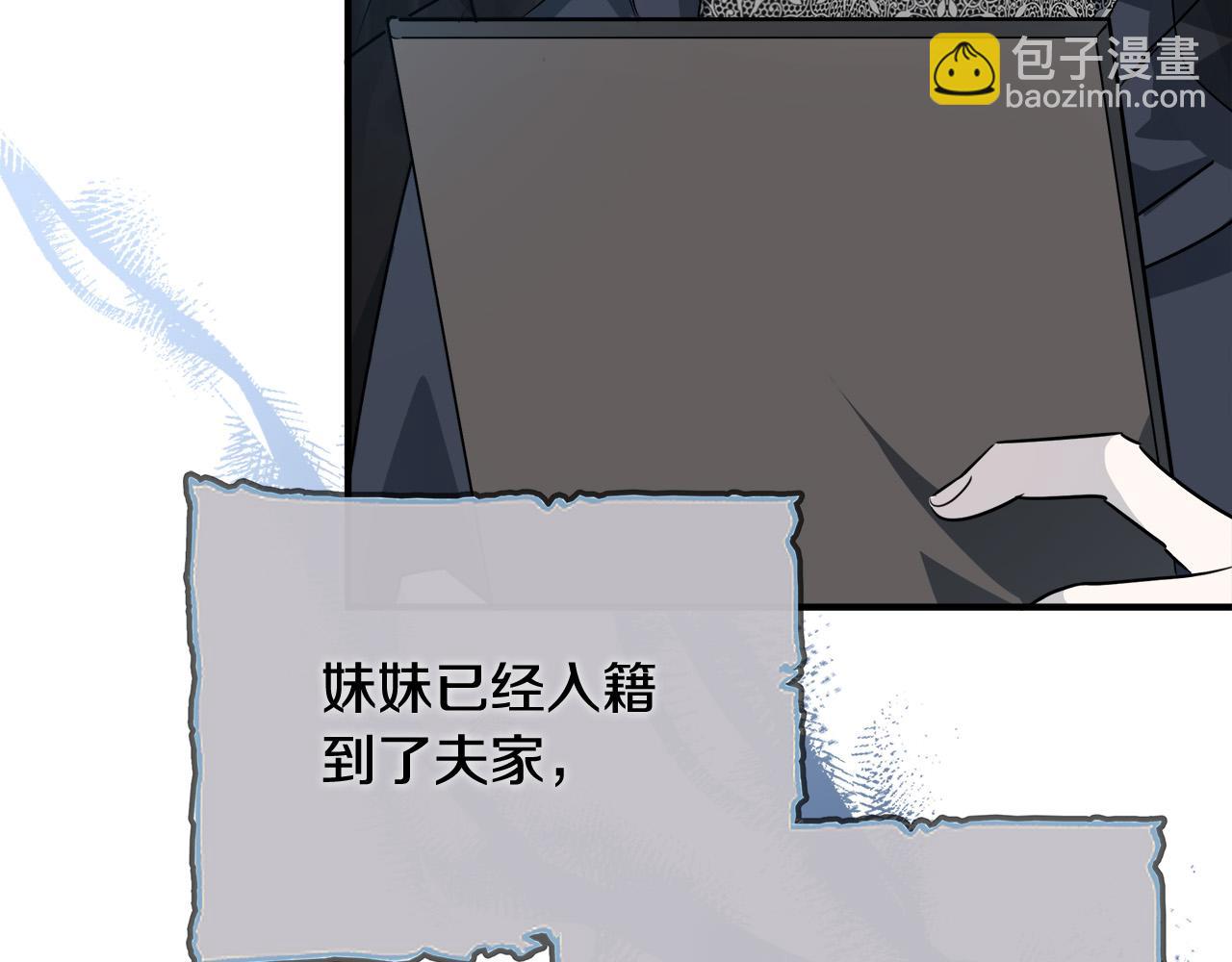 惡女的王座 - 第140話 你不想報仇嗎？(1/6) - 3