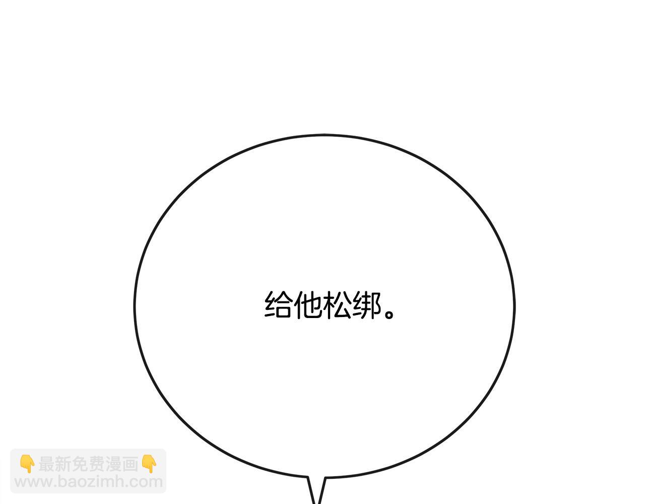 惡女的王座 - 第140話 你不想報仇嗎？(1/6) - 5